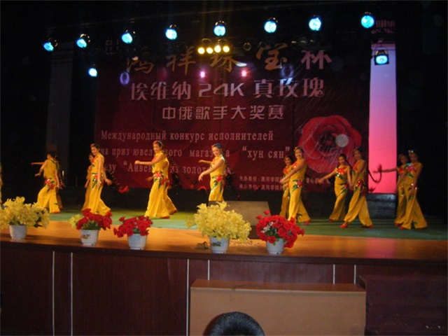 中俄文艺大赛