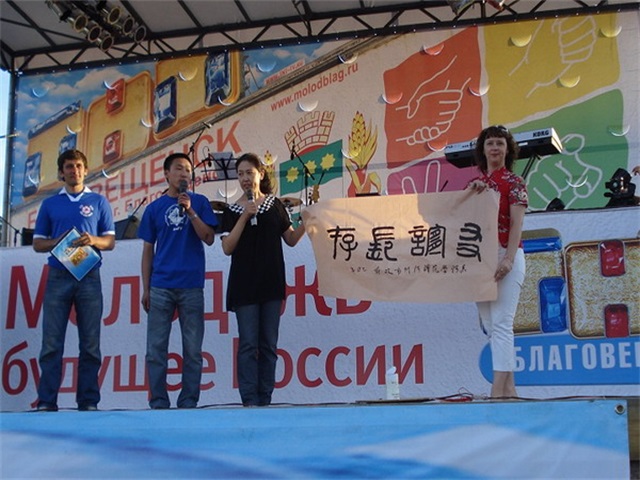 学院参加首届俄罗斯青年人节